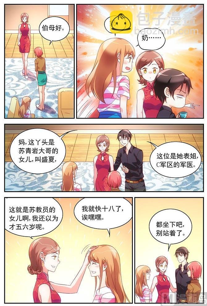 第67话 去三叔家