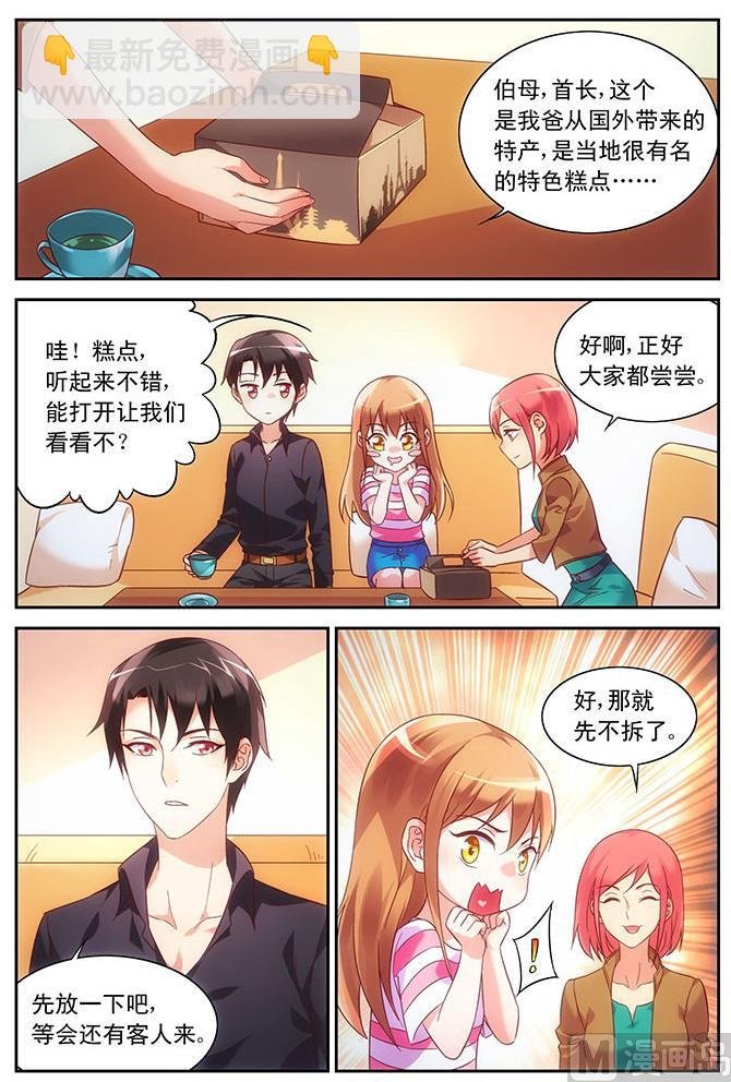 第67话 去三叔家