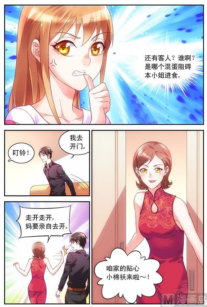 第67话 去三叔家