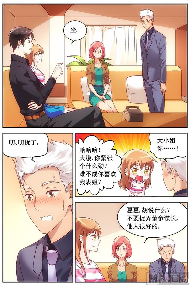 第68话 拜访