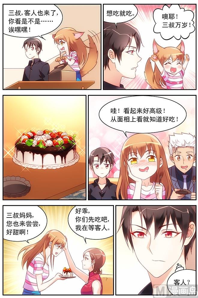 第68话 拜访
