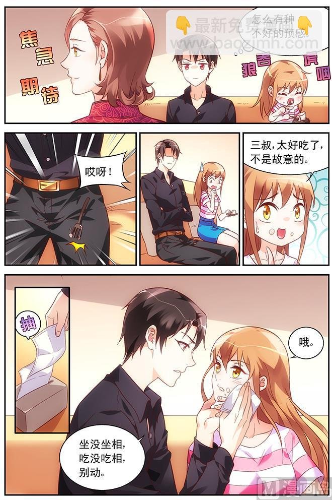 第68话 拜访