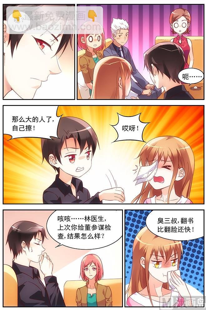 第68话 拜访