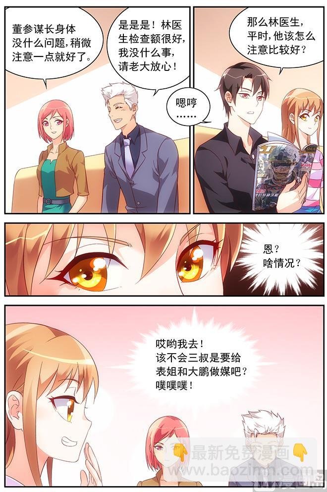 第68话 拜访