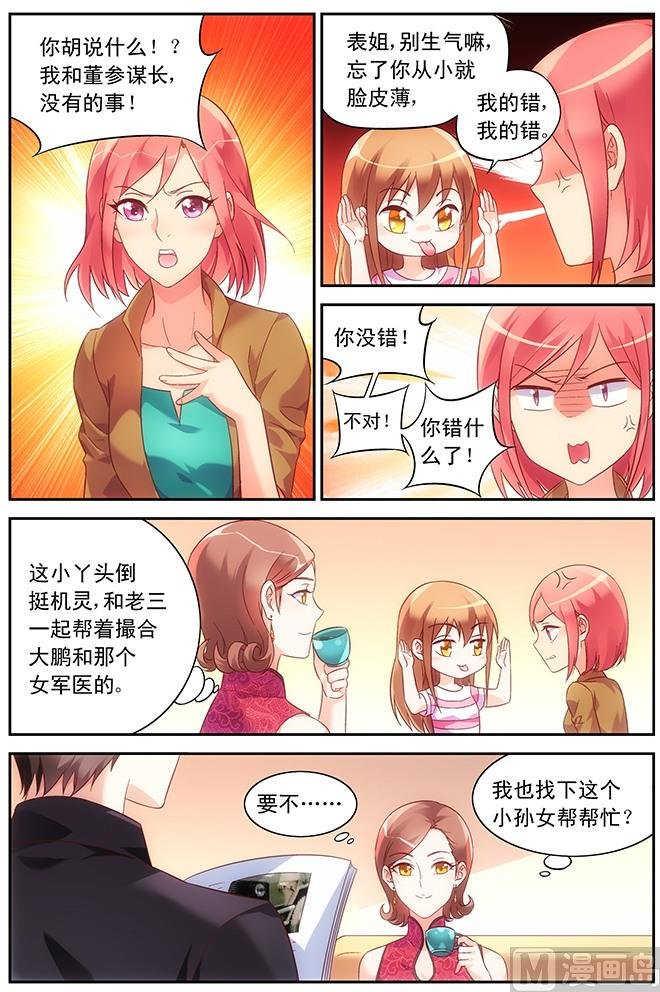 第68话 拜访