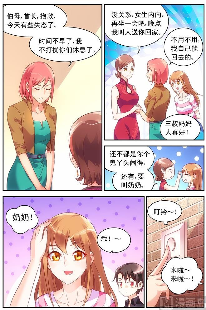 第68话 拜访