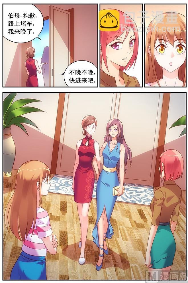 第68话 拜访