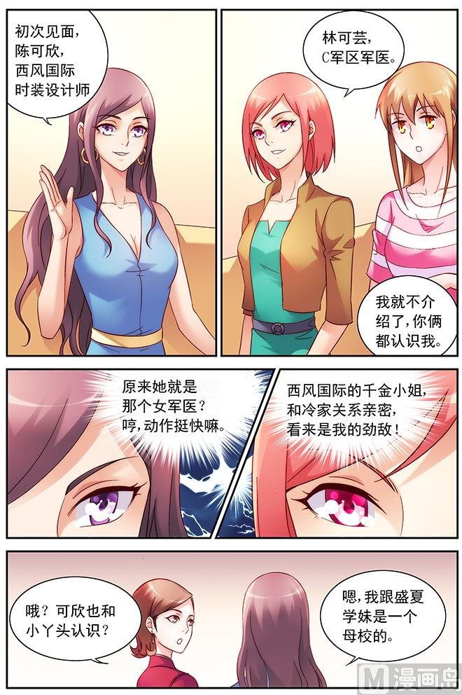 第69话 我这样的最好