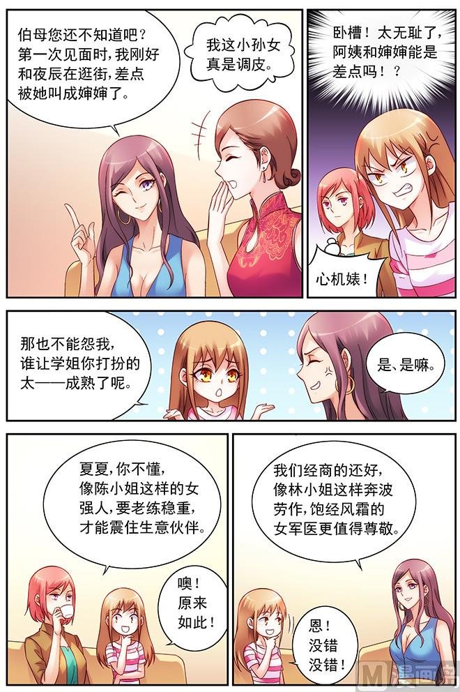 第69话 我这样的最好