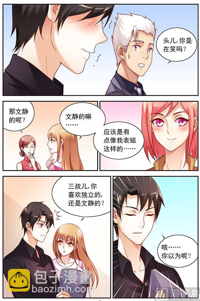 第69话 我这样的最好