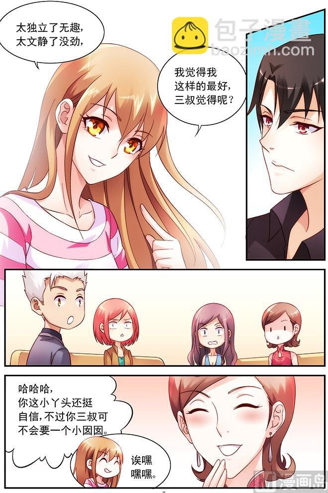 第69话 我这样的最好