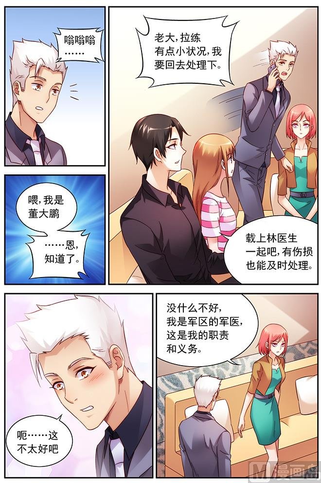 第69话 我这样的最好