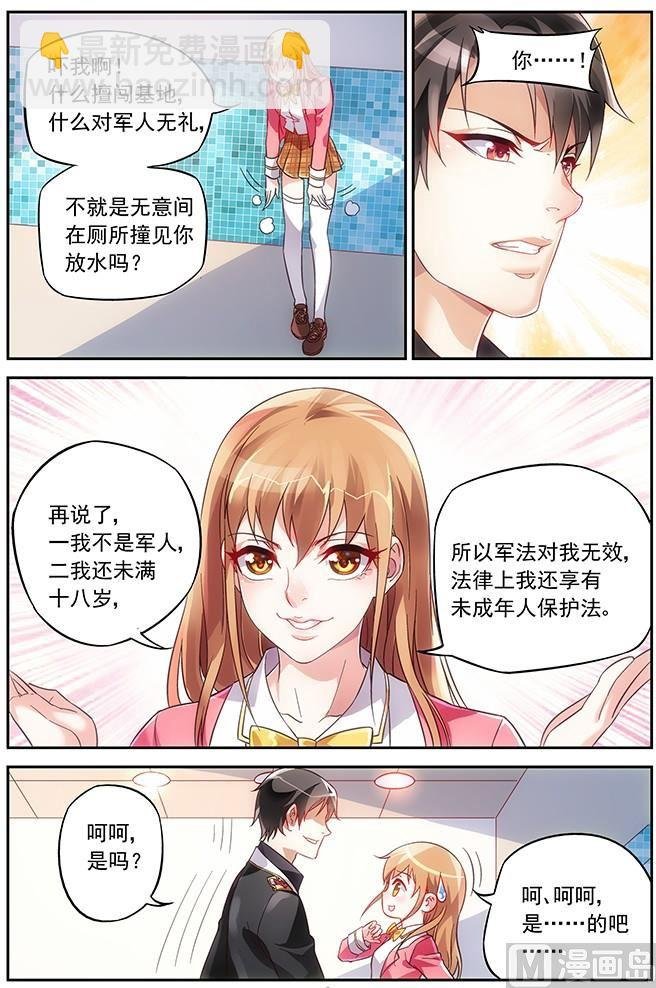 第7话 让你提前成年