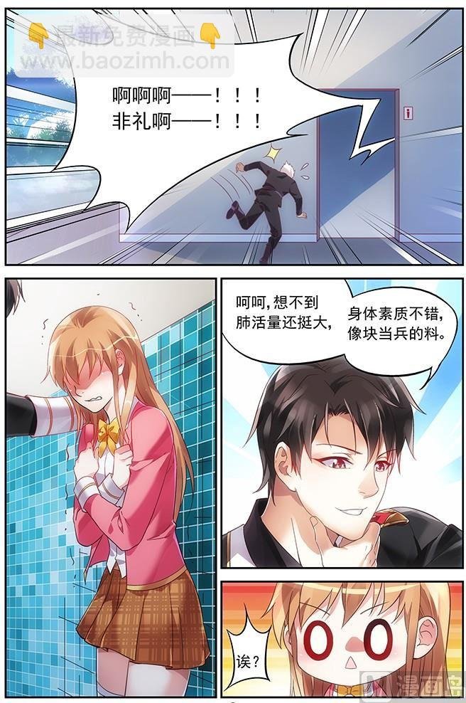 第7话 让你提前成年
