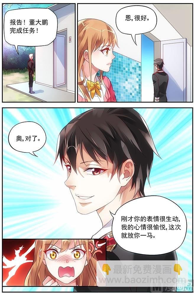 第7话 让你提前成年