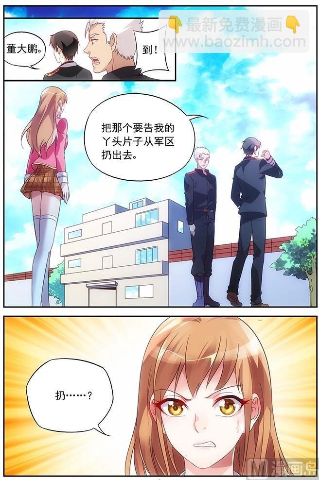 第7话 让你提前成年