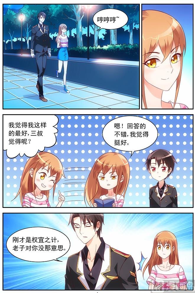 第70话 接收试炼