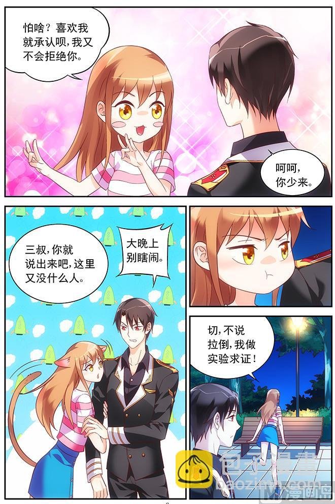 第70话 接收试炼