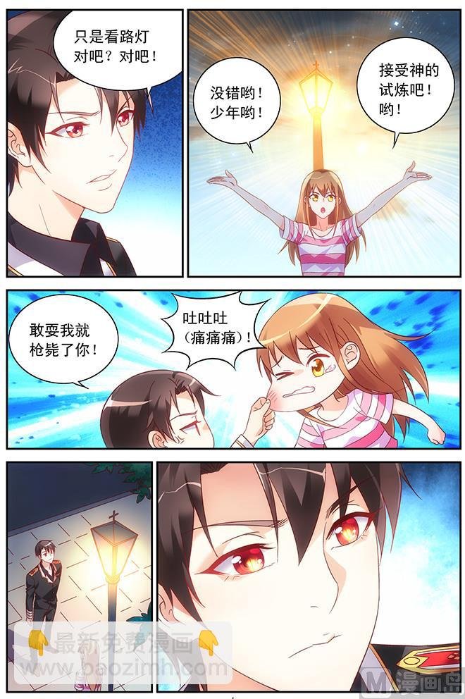 第70话 接收试炼