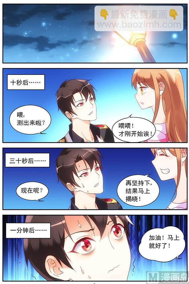 第70话 接收试炼