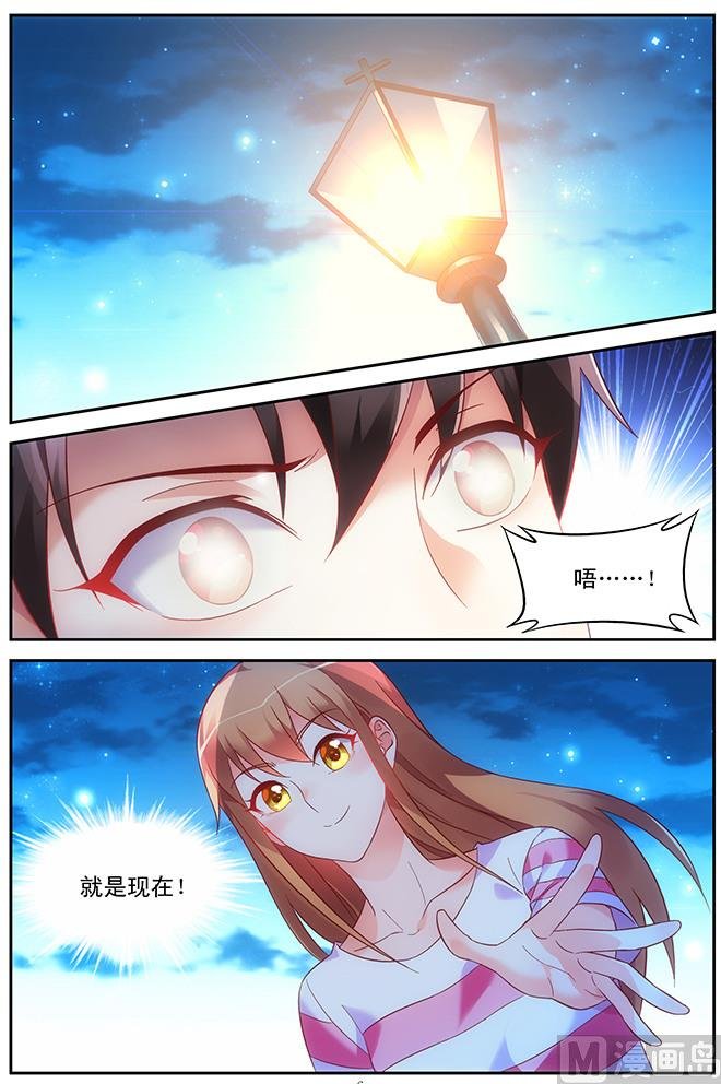 第70话 接收试炼