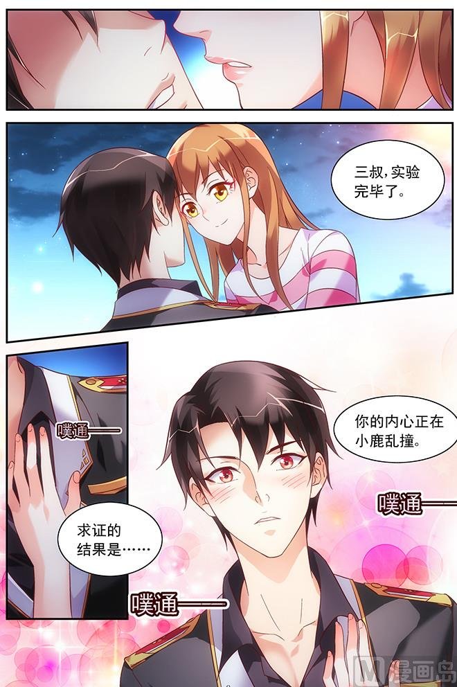 第70话 接收试炼
