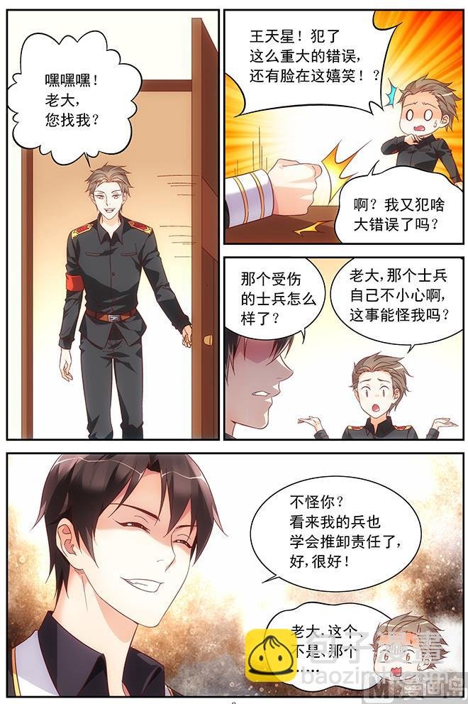 第71话 你的脸好红