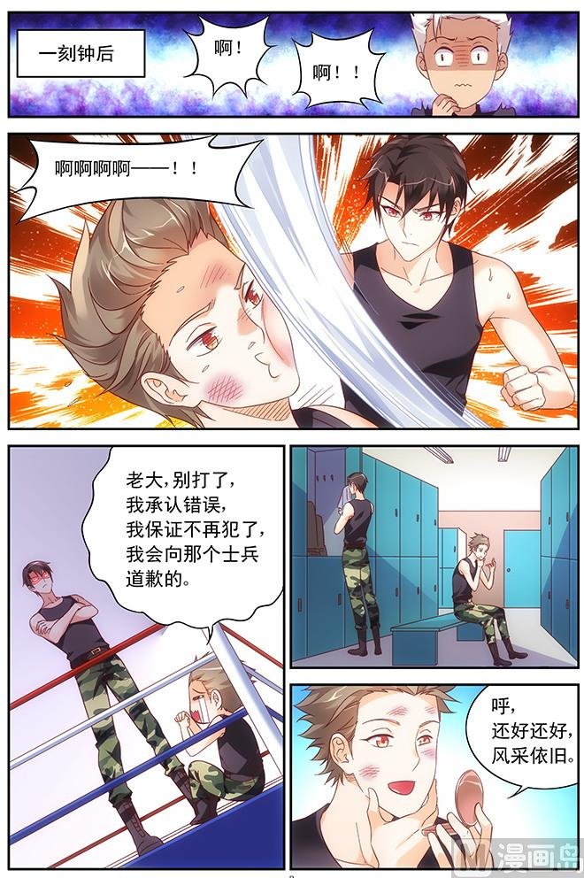 第71话 你的脸好红
