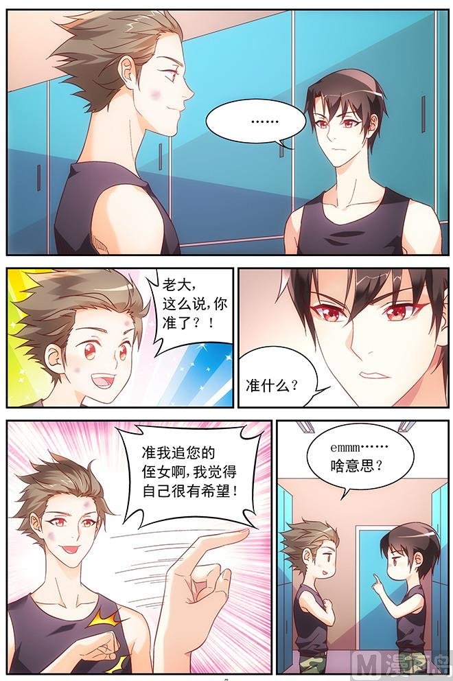 第71话 你的脸好红