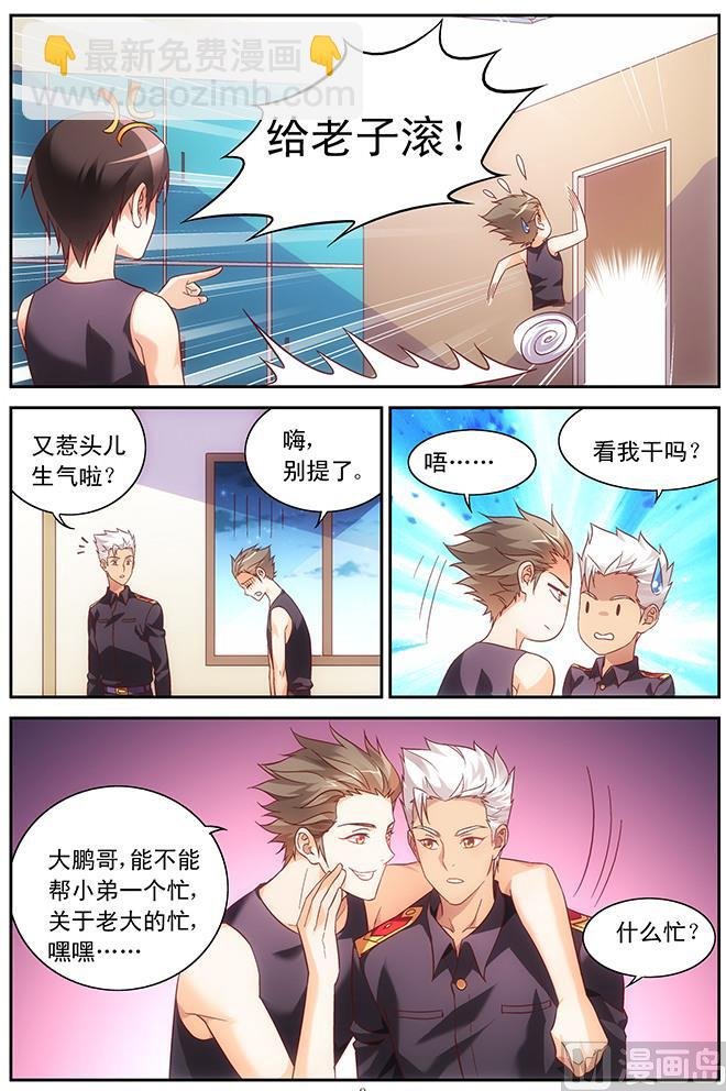 第71话 你的脸好红