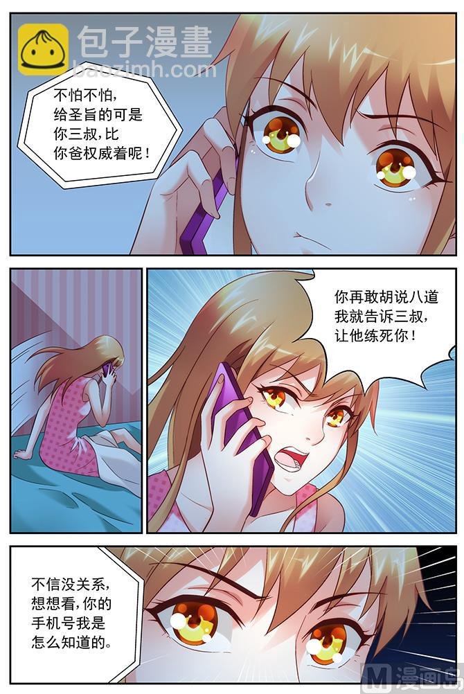 第72话 美梦
