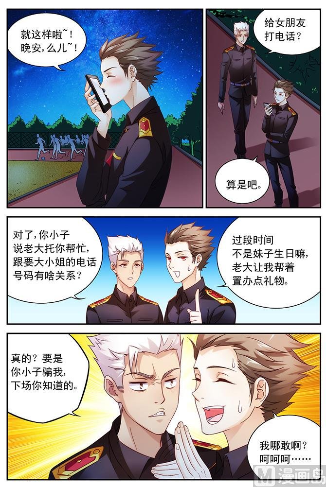 第72话 美梦