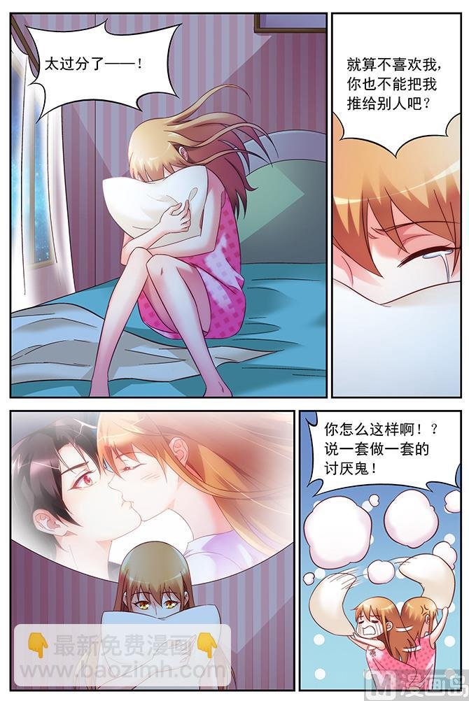 第72话 美梦