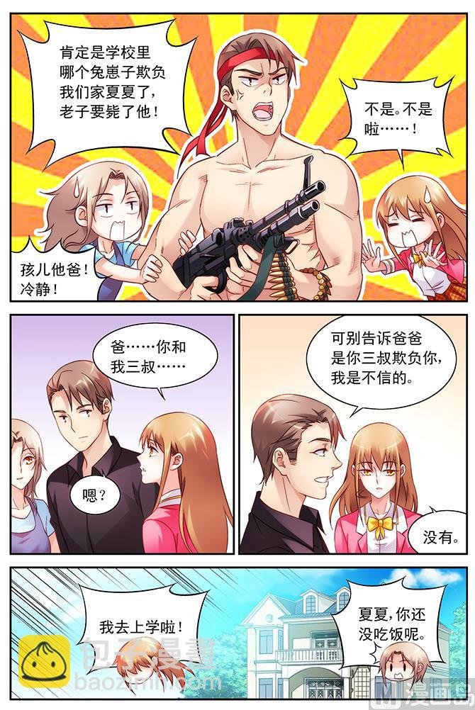 第72话 美梦