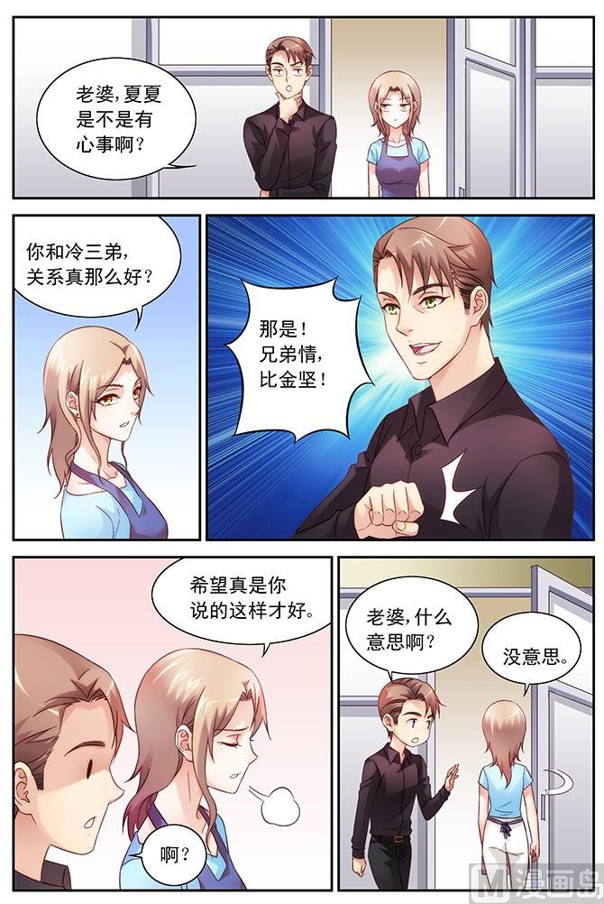 第72话 美梦