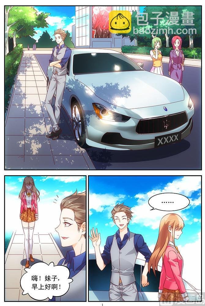 第73话 你先跟我走