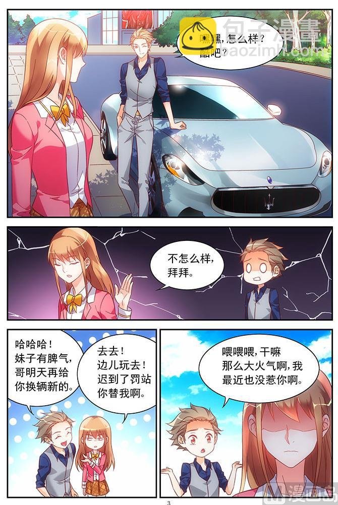 第73话 你先跟我走
