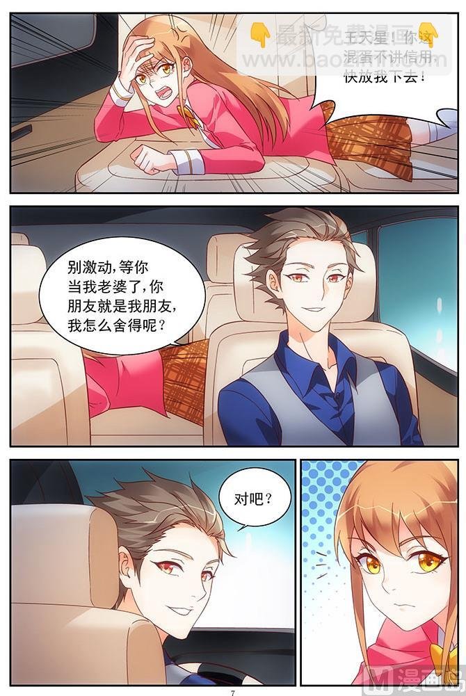 第73话 你先跟我走
