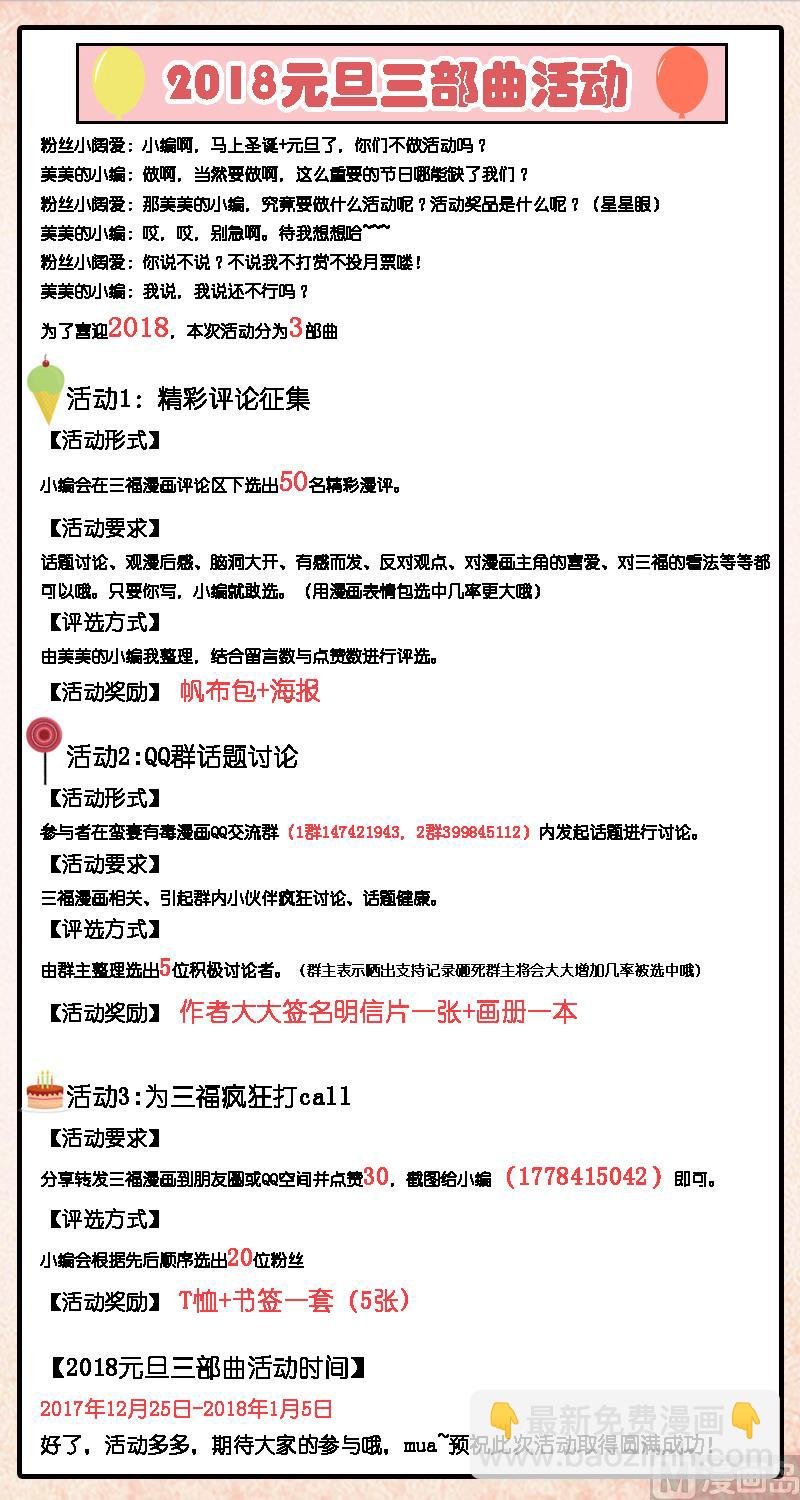 第73话 你先跟我走