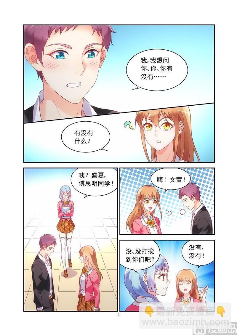 第74话 爆猛料