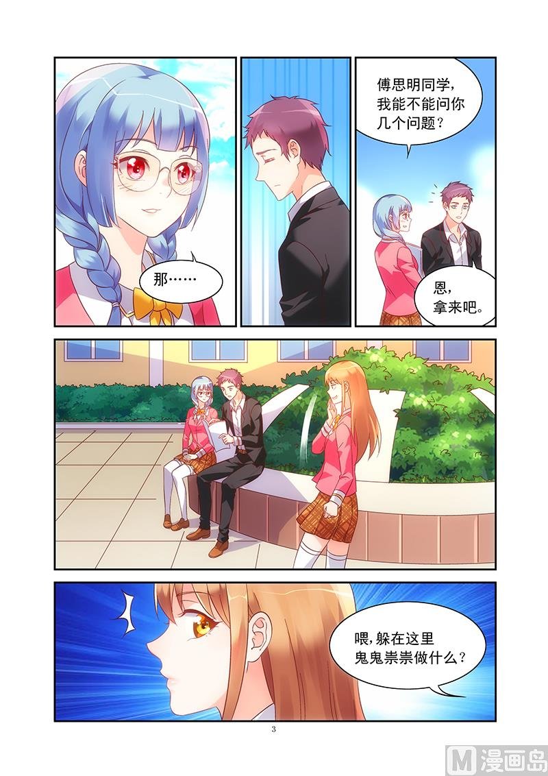 第74话 爆猛料