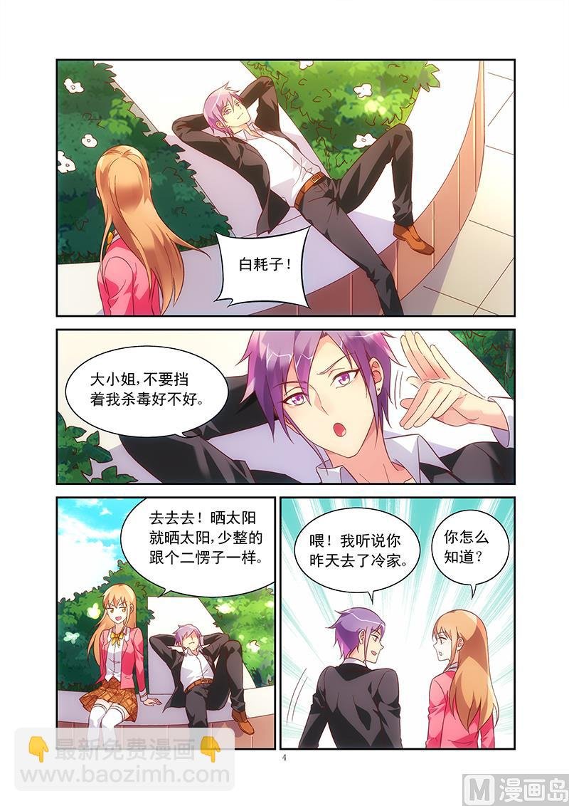 第74话 爆猛料