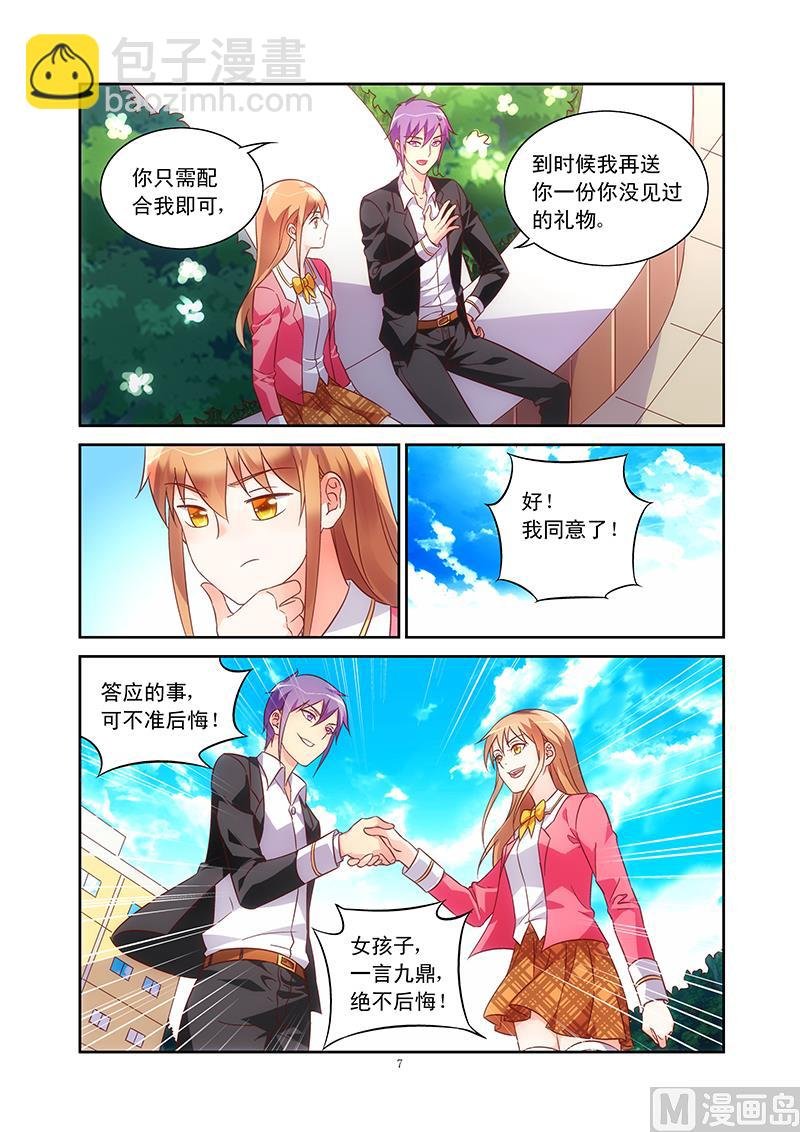 第74话 爆猛料