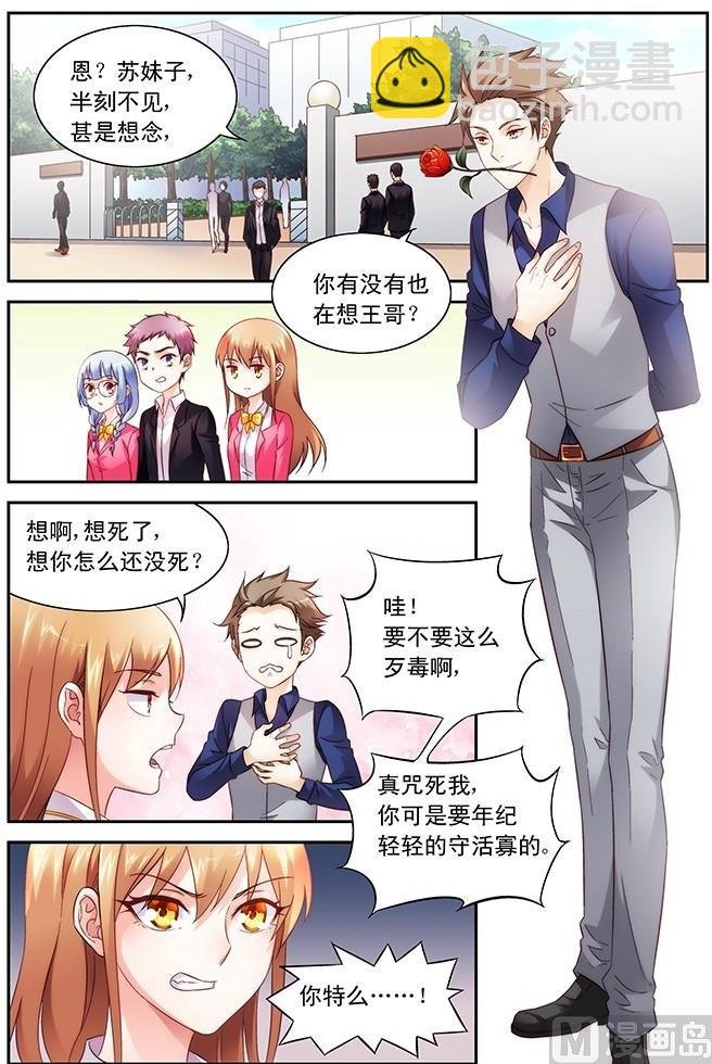 第75话 我跟你走