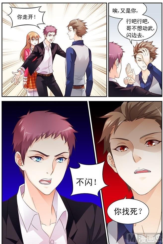 第75话 我跟你走