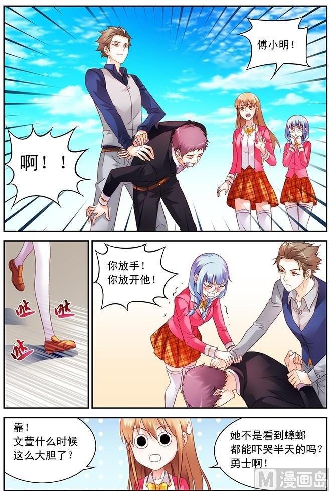 第75话 我跟你走