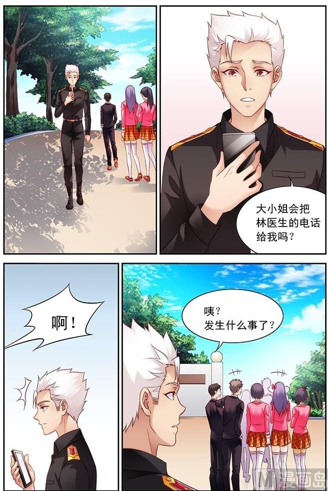 第75话 我跟你走