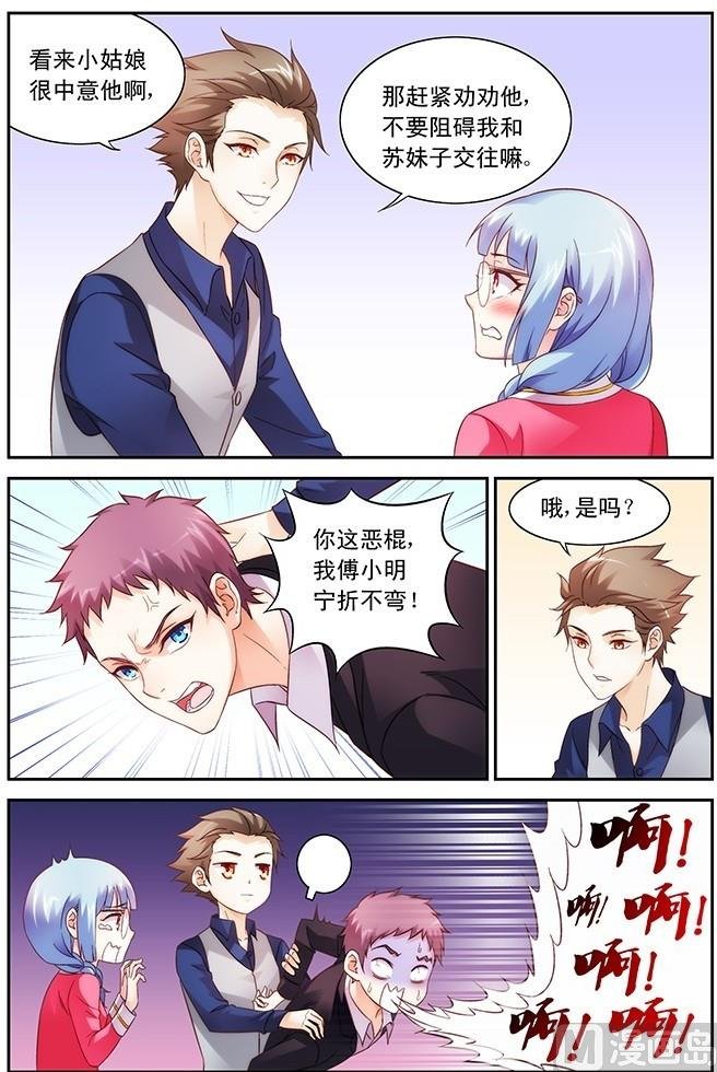 第75话 我跟你走