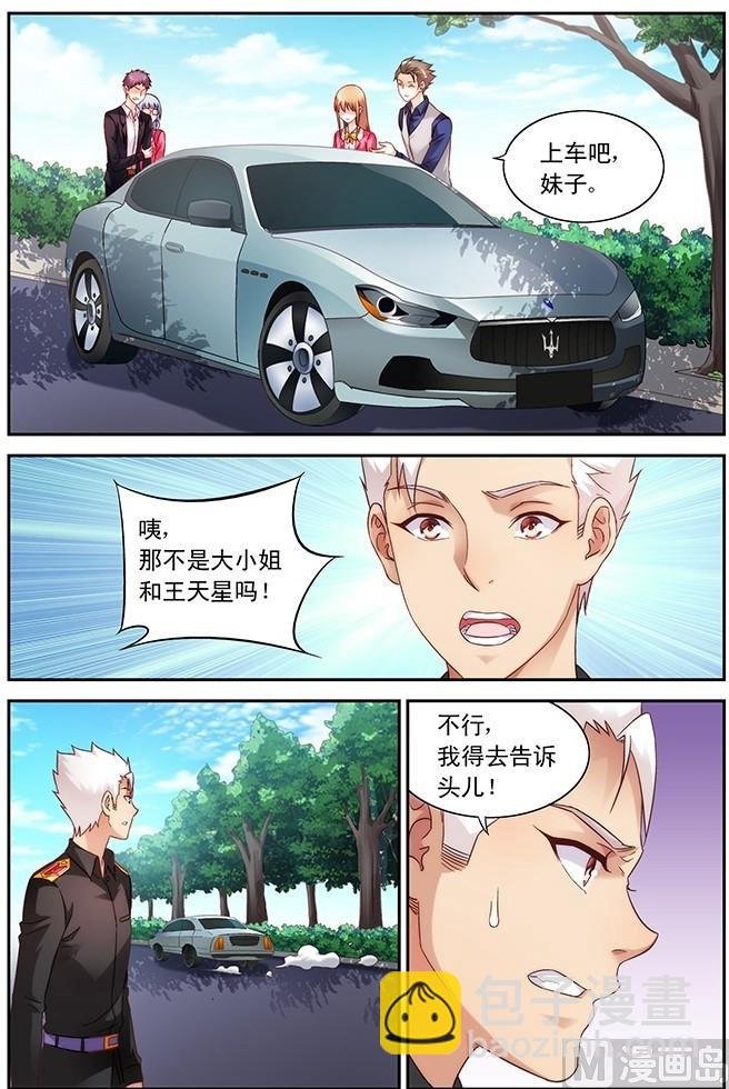 第75话 我跟你走