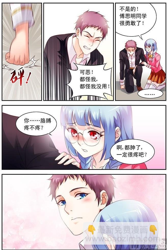 第75话 我跟你走